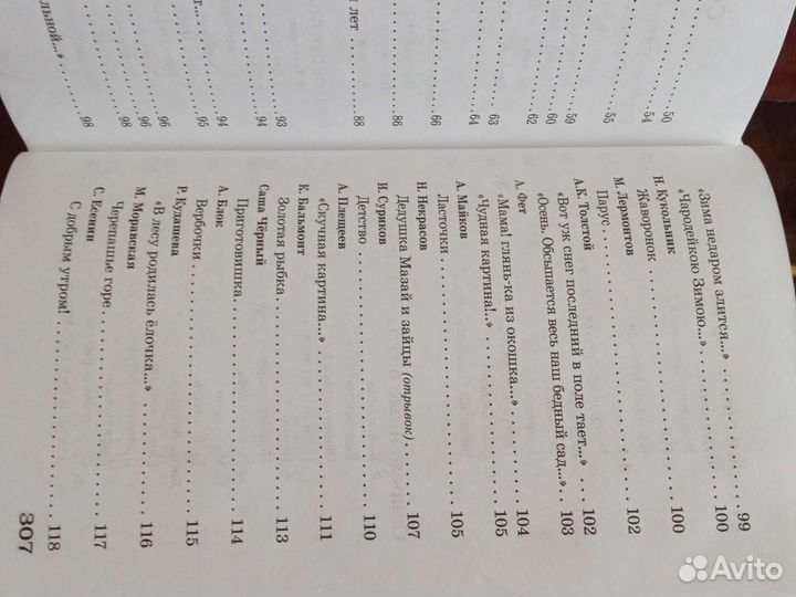 Внеклассное чтение 1 класс