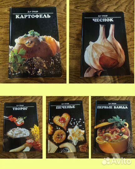 Книги по кулинарии