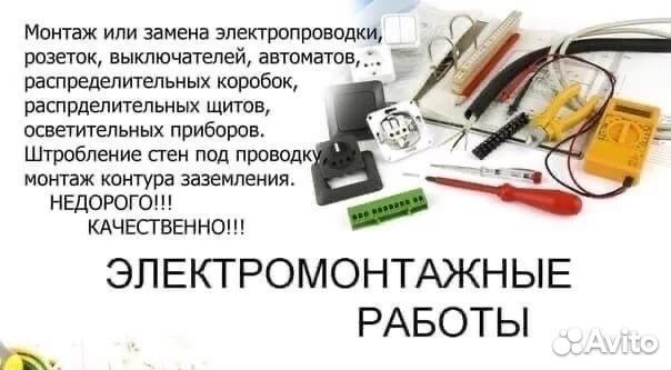 Услуги мастер на час