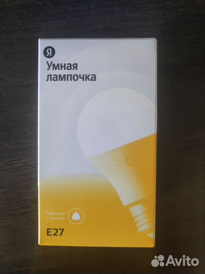 Умная лампочка яндекс