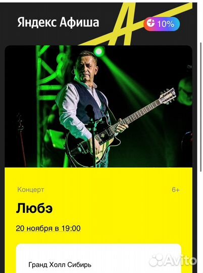 Концерт Любэ 20.11