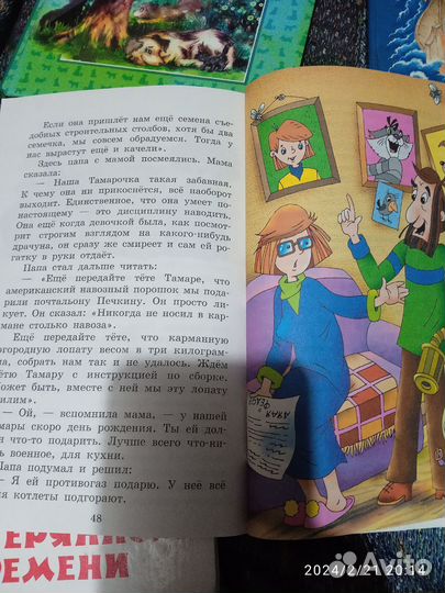 Детские книги СССР