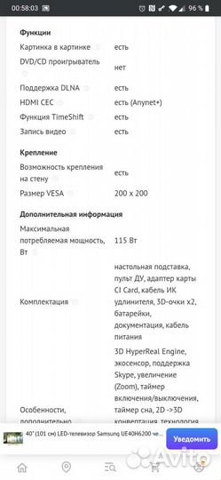 Телевизор Samsung UE40H6200 Smart TV