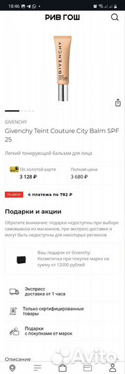 Givenchy Крем тональный N200 мини версия