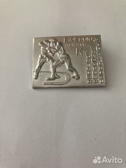 Всесоюзный турнир памяти Н.Абдирова Караганда. Зна