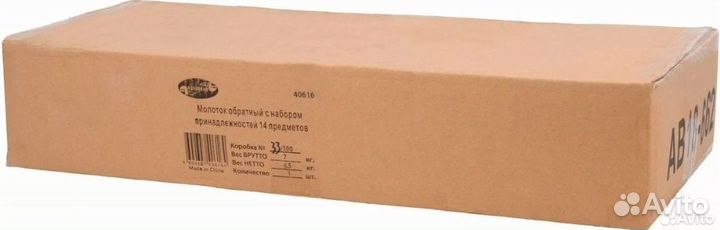 Молоток обратный с насадками Автодело