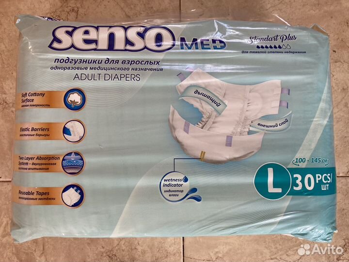Памперсы для взрослых подгузники L, 100-145см
