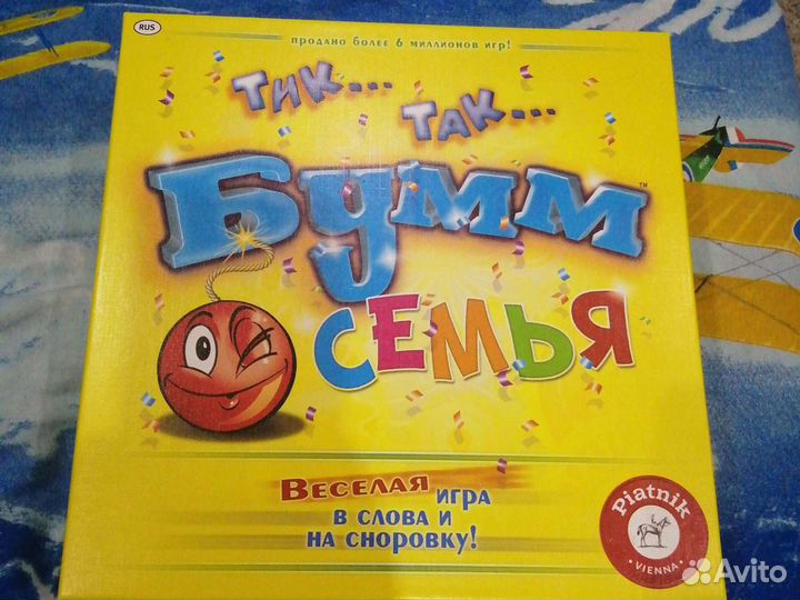 Настольная игра