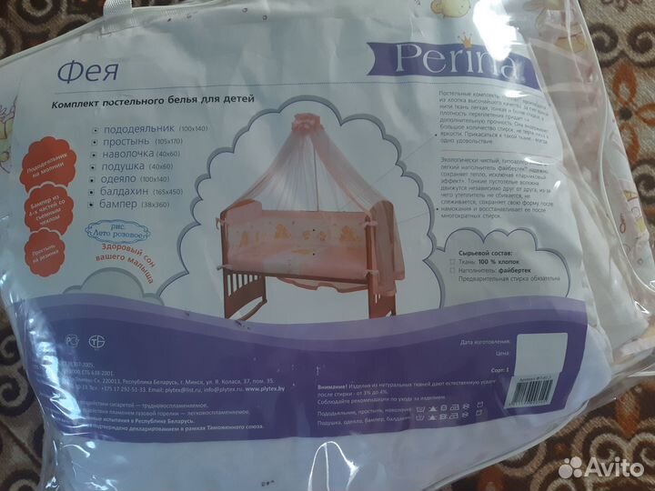 Комплект постельного белья для детей