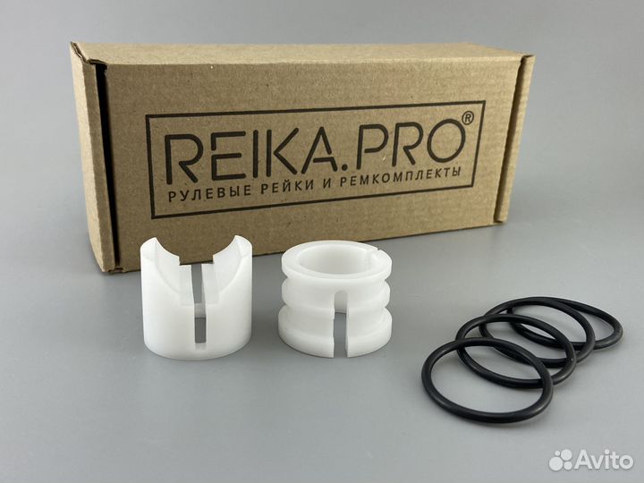 Premium Ремкомплект рулевой рейки Toyota Avensis