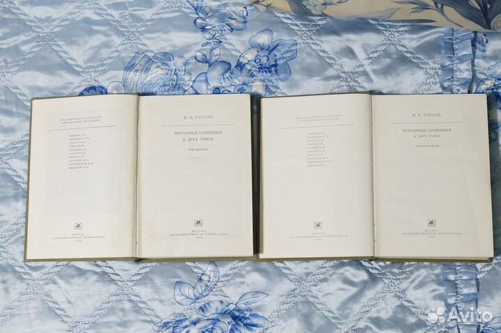 Гоголь Н.В. Избранные сочинения В 2 томах оба тома