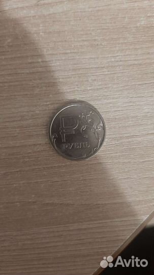 Монета 1 рубль 2014 года