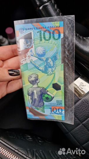 Купюра 100р сочи 2018