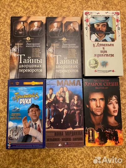Видеокассеты vhs с фильмами