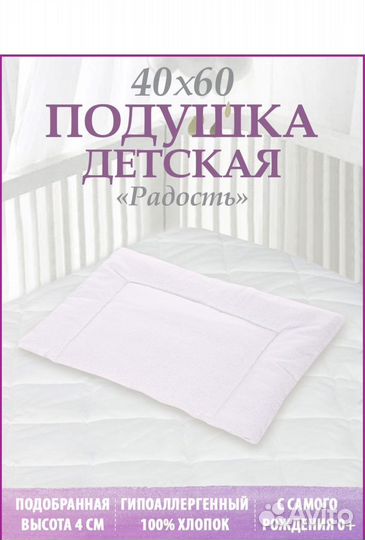 Подушка для новорожденных