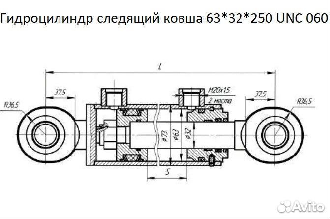 Гидроцилиндр ковша выравнивающий UNC 060
