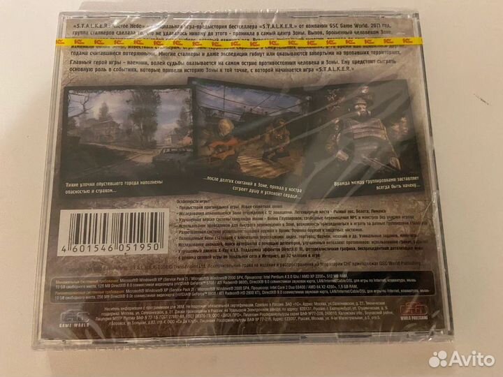 S.T.A.L.K.E.R.: Чистое Небо (Новый / CD-Box)