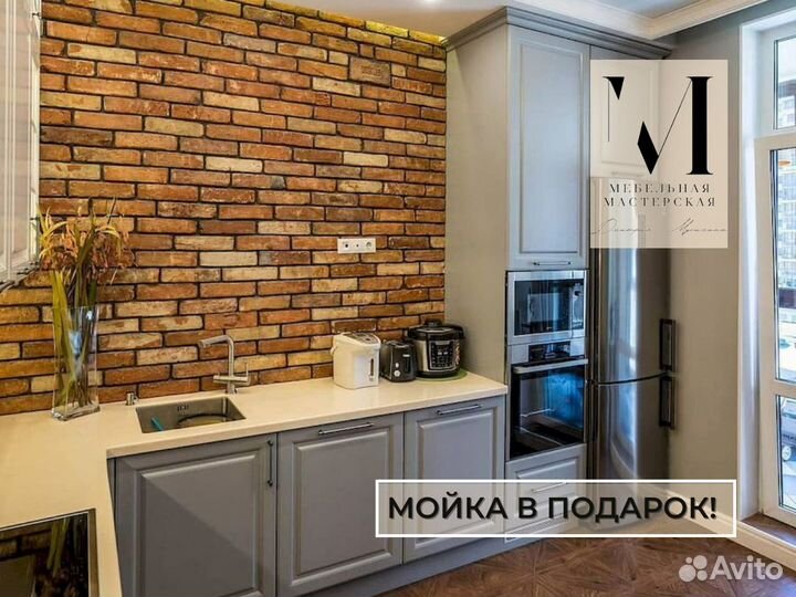 Кухонный гарнитур