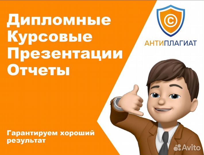 Помощь с оформлением любых студенческих работ