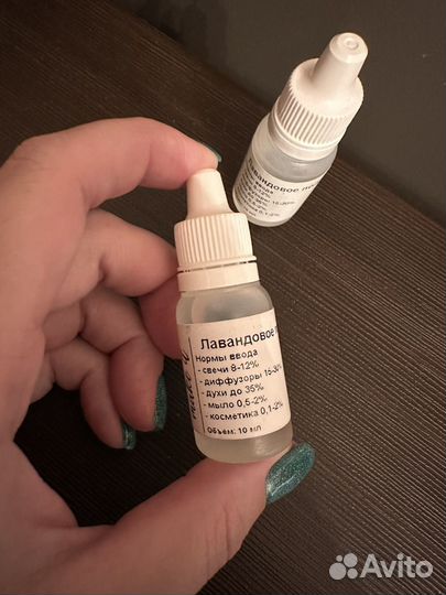 Отдушка для свечей, диффузора, мыла Kema Лаванда