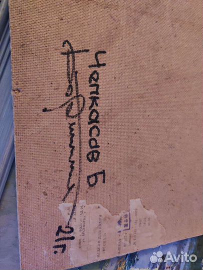 Картина, масло, Чепкасов Б.А