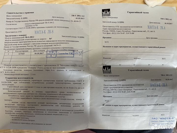 Весы электронные масса-к лк-8