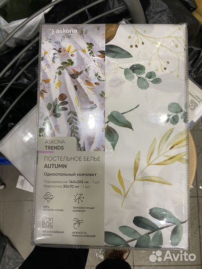 Постельное белье аскона