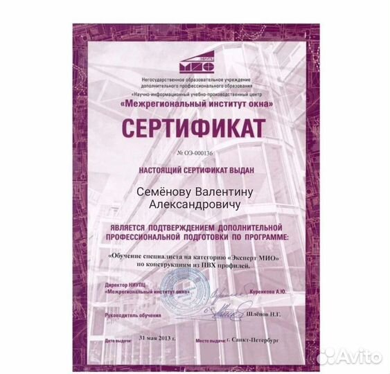 Ремонт пластиковых окон. Регулировка окон