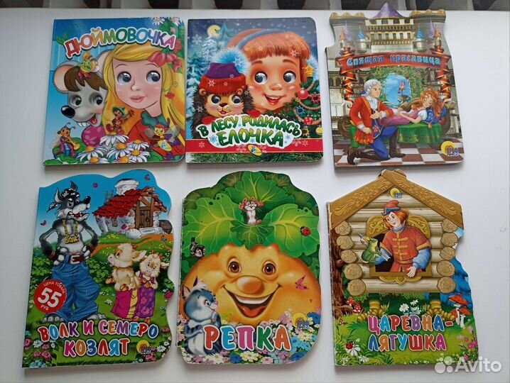 Детские книжки для малышей пакетом