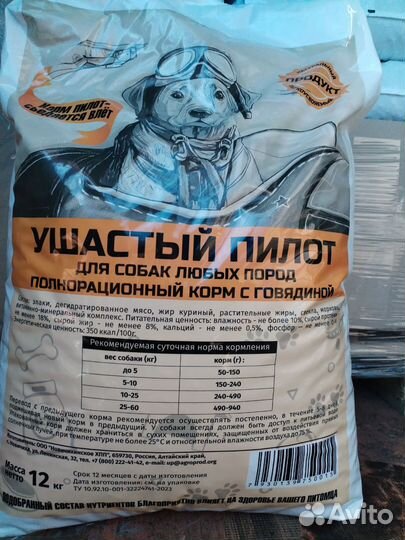 Сухой корм для собак