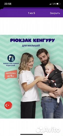 Рюкзак кенгуру