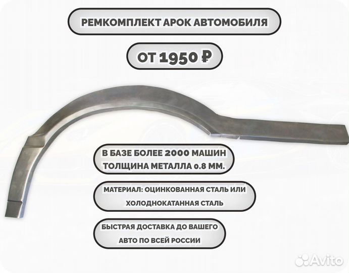 Ремонтные арки