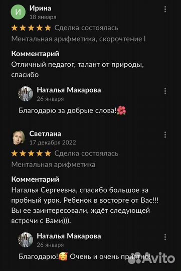 Ментальная арифметика, скорочтение, спидкубинг