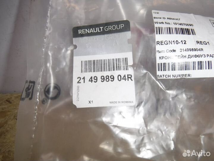 Кронштейн дифузора левый renault Logan 2 (2014+)