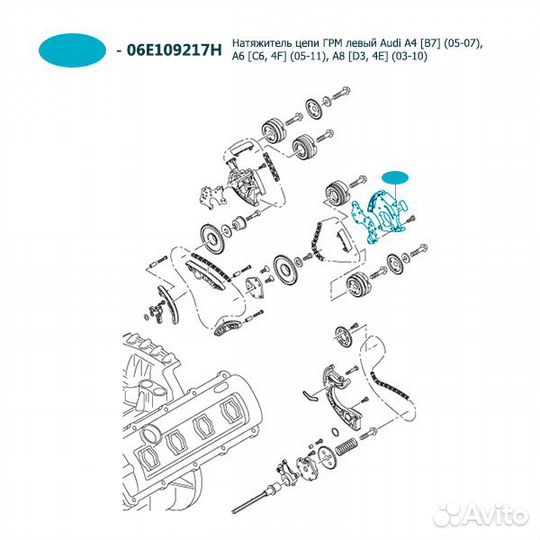 Натяжитель цепи грм левый VAG