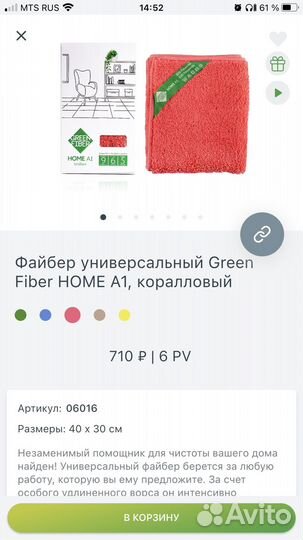 Универсальная салфетка Greenway