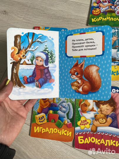 Книги для самых маленьких