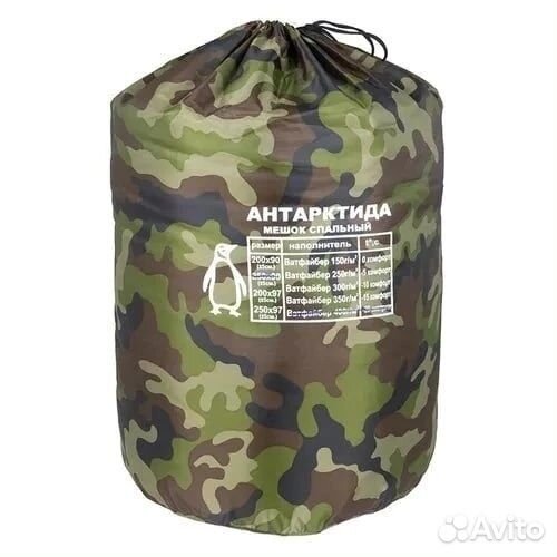Спальный мешок