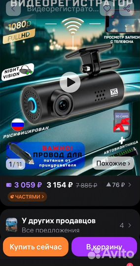 Видеорегистратор Dash Cam 2K