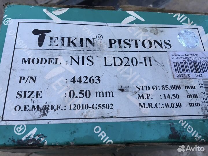 Новые поршни с пальцами Nissan LD20 Diesel