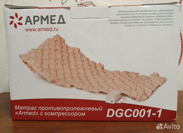 Противопролежневый матрас бу