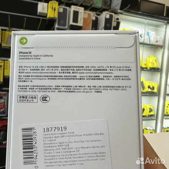 iPhone 14 128gb