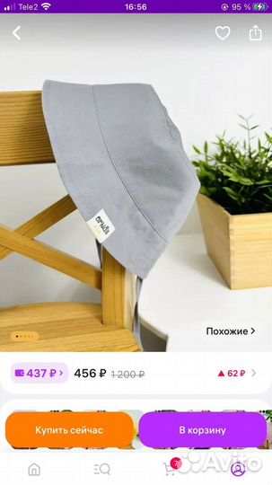 Панама детская 44-46