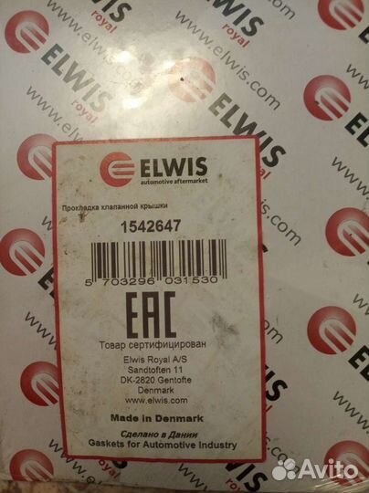 Набор прокладок на opel vectra, kadett