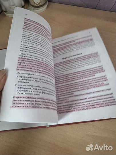 Лурия Лекции по общей психологии