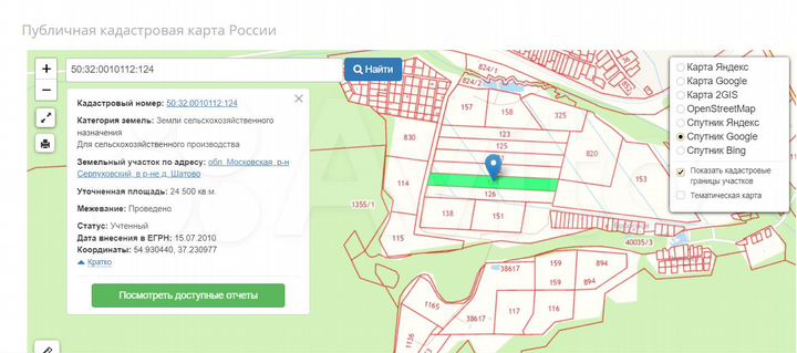 Участок 2,45 га (СНТ, ДНП)