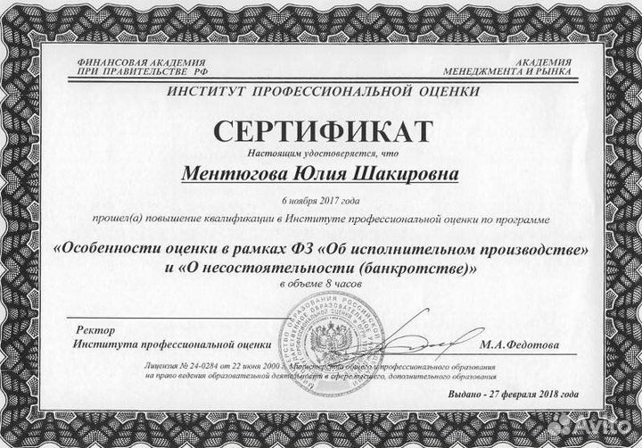 Банкротство физических лиц. Списание долгов