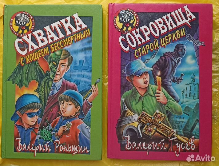 Книги детские, книги для подростков, есть изъяны