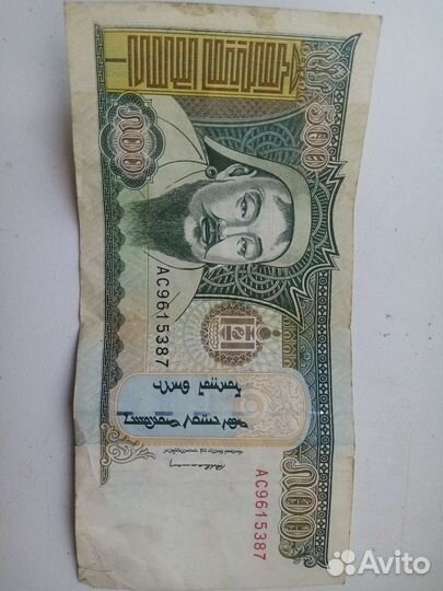 Купюра Монгольская