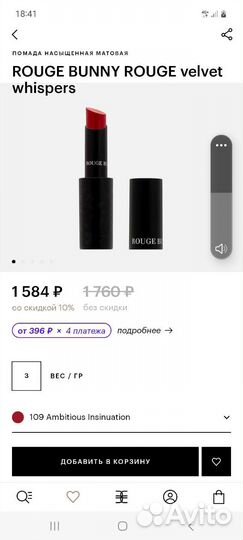 Губная помада rouge bunny rouge velvet whispers